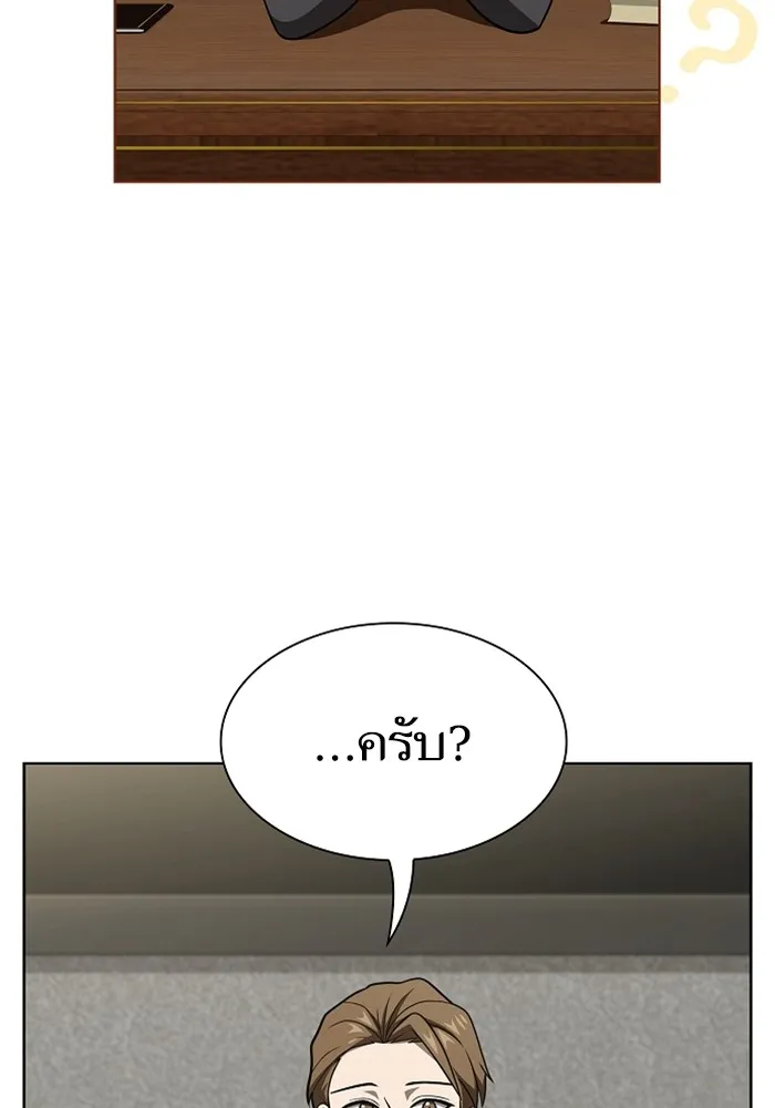 The Tutorial Tower of the Advanced Player – ผู้เล่นขั้นเทพแห่งหอคอยฝึกสอน Chap 220 - Next Chap 221