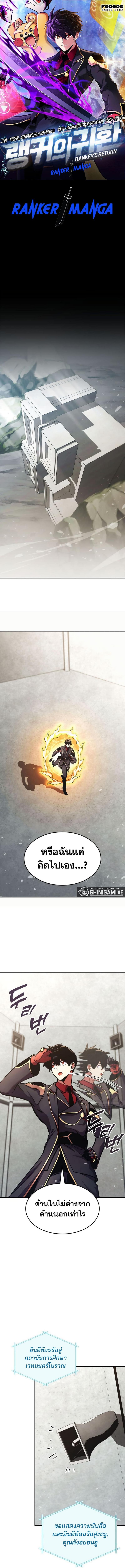 Ranker’s Return (Remake) Chap 160 - Next Chap 161