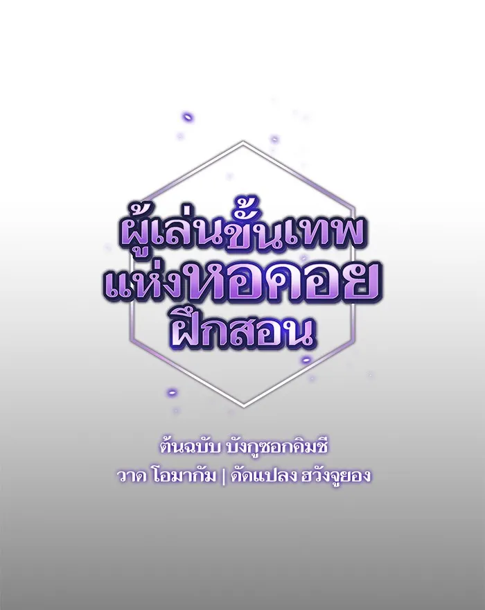 The Tutorial Tower of the Advanced Player – ผู้เล่นขั้นเทพแห่งหอคอยฝึกสอน Chap 9 - Next Chap 10