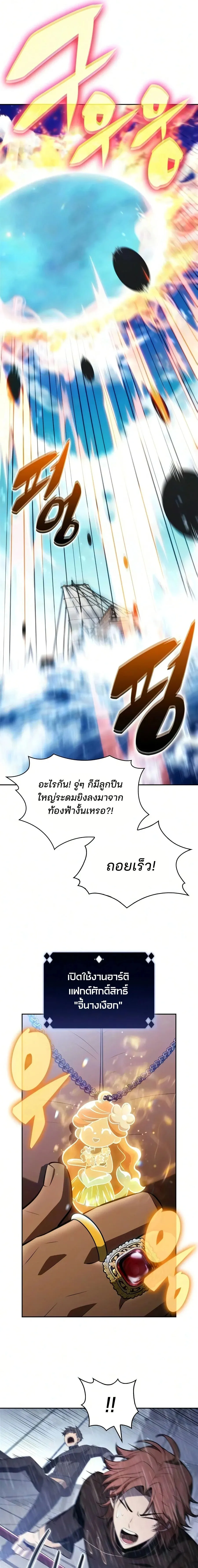 Solo Max-Level Newbie Chap 258 - Next Chap 259