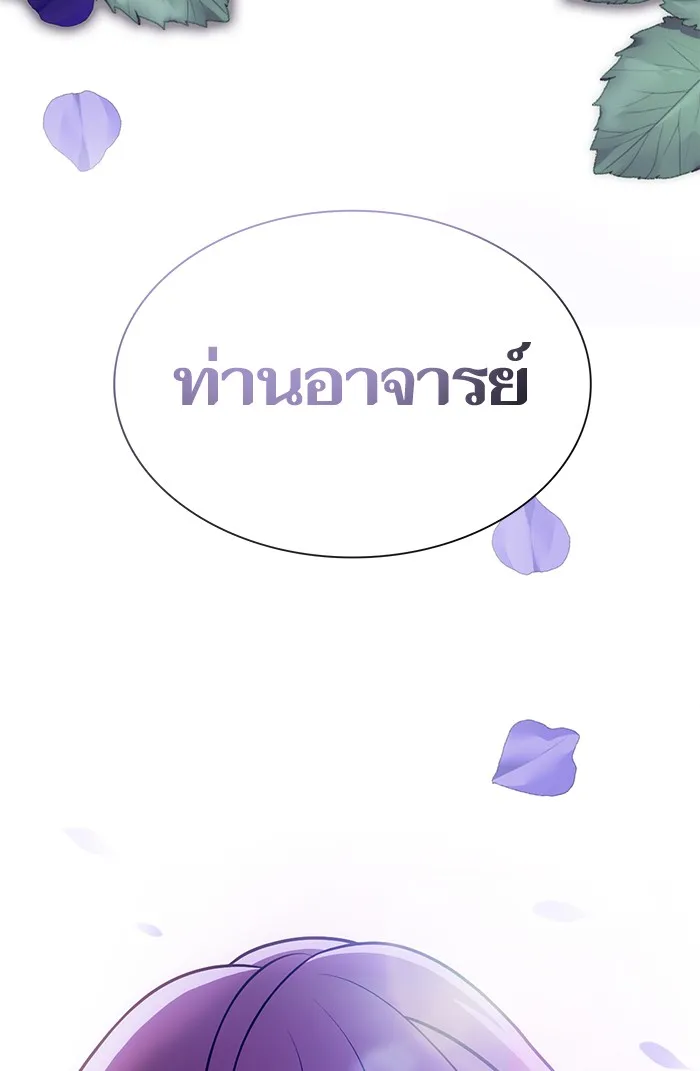 The Tutorial Tower of the Advanced Player – ผู้เล่นขั้นเทพแห่งหอคอยฝึกสอน Chap 77 - Next Chap 78
