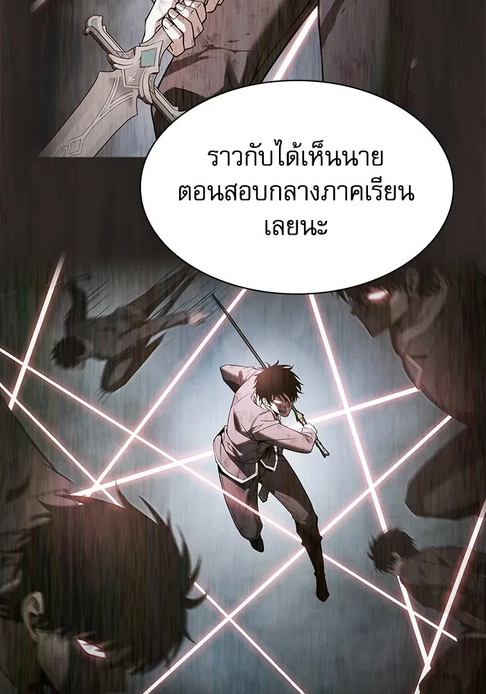 Academy’s Genius Swordmaster – นักดาบอัจฉริยะจากอะคาเดมี Chap 108 - Next Chap 109