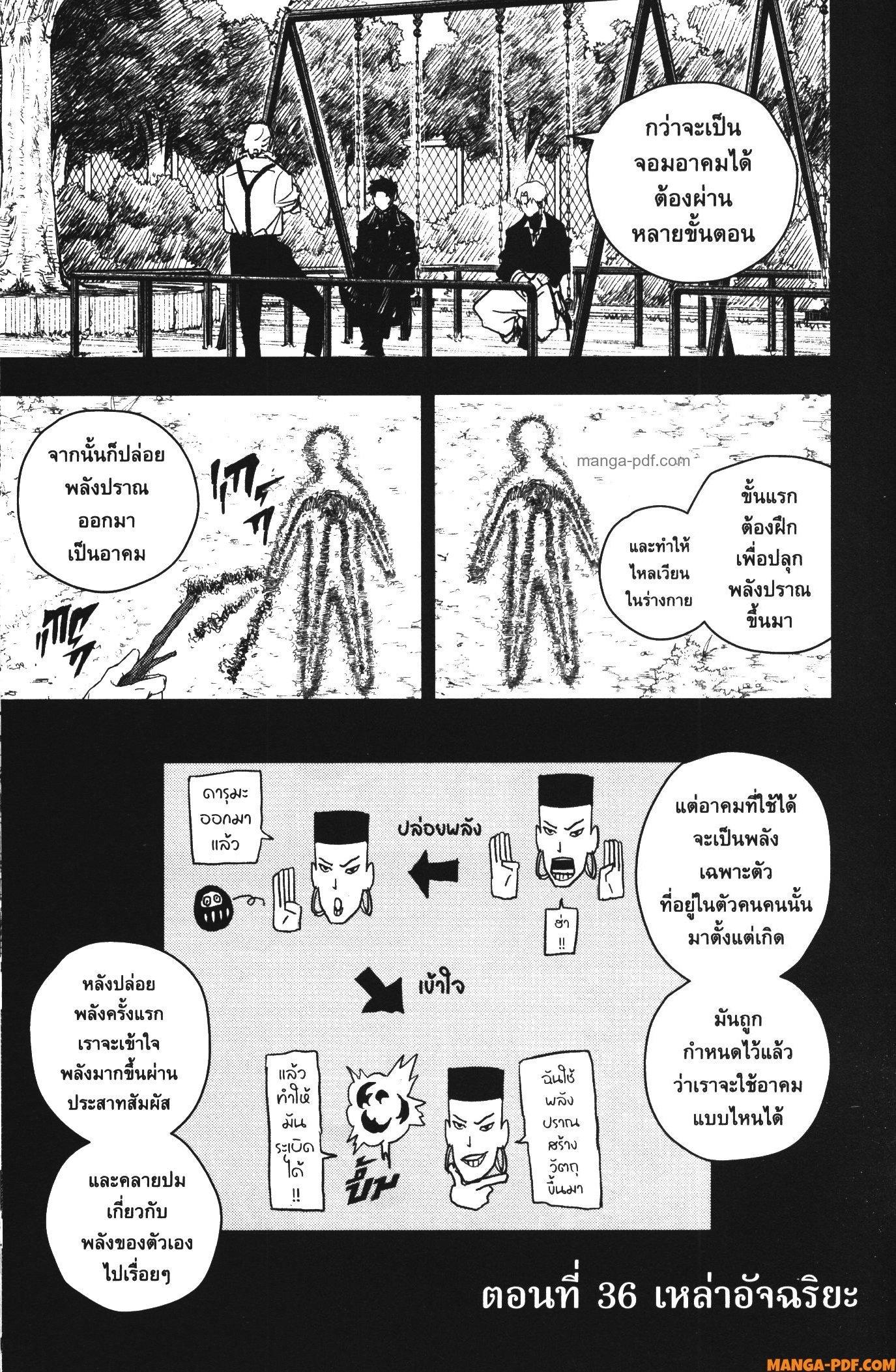 Kagurabachi Chap 36 - Next Chap 37
