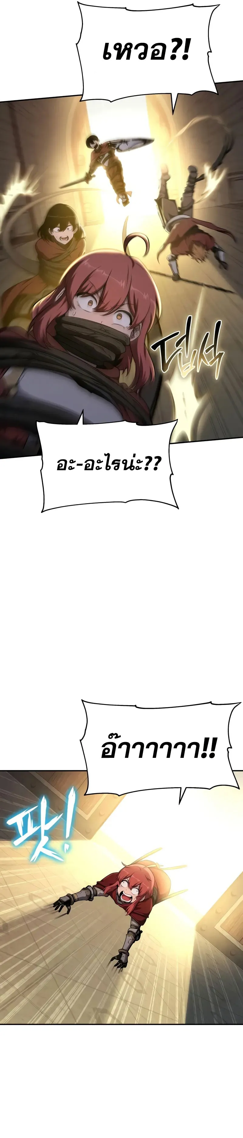 The Knight King Who Returned with a God Chap 105 - Next Chap 106