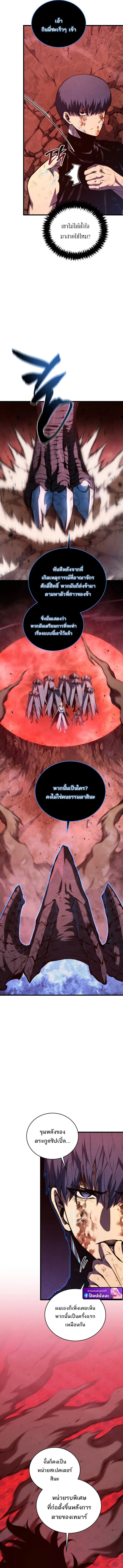 Swordmaster’s Youngest Son Chap 188 - Next Chap 189