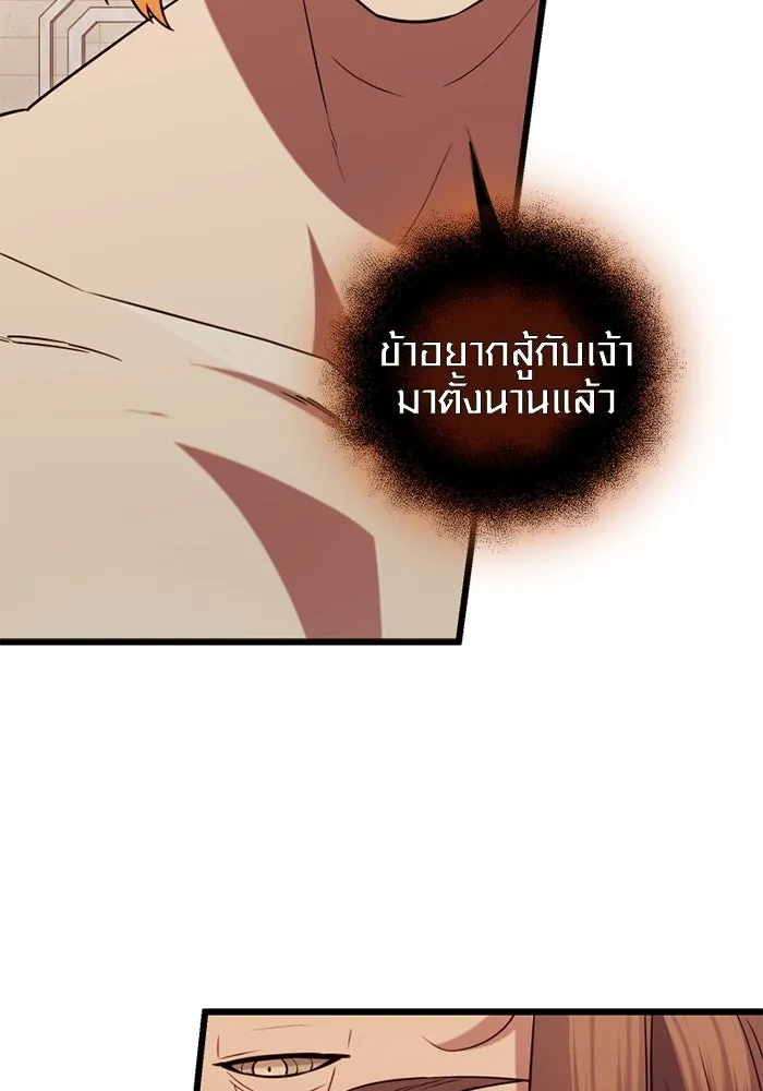 I Obtained a Mythic Item – พลิกชะตาคว้าไอเทมระดับเทพ Chap 92 - Next Chap 93
