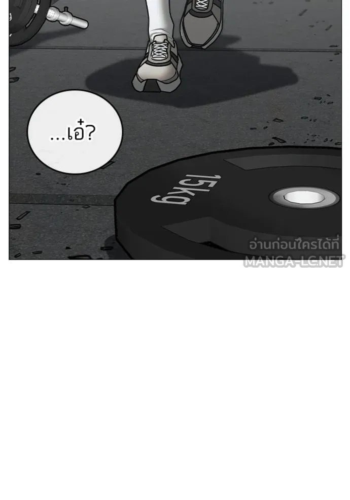 Reality Quest Chap 146 - Next Chap 147