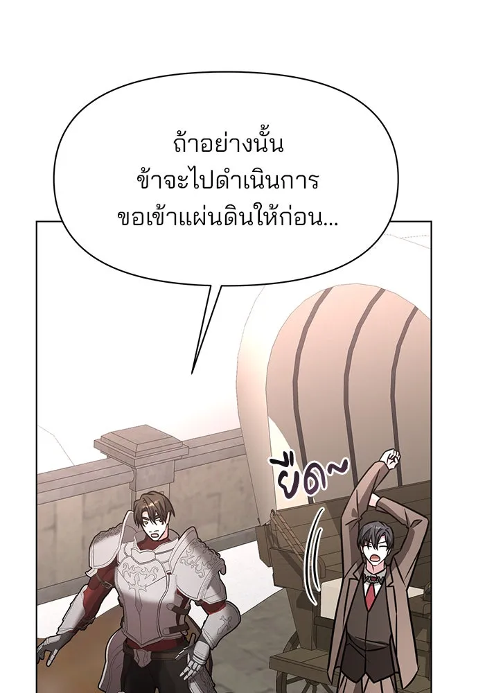 The Academy Is Doomed Chap 97 - Next Chap 98