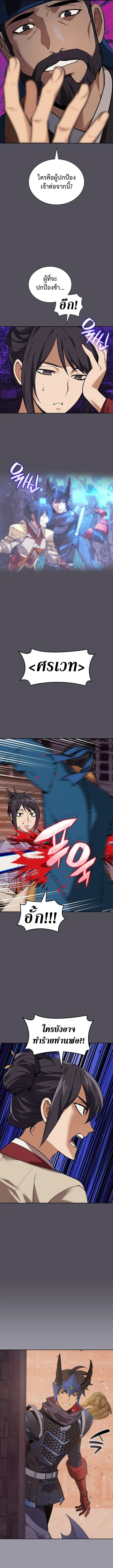 Overgeared Chap 306 - Next Chap 307