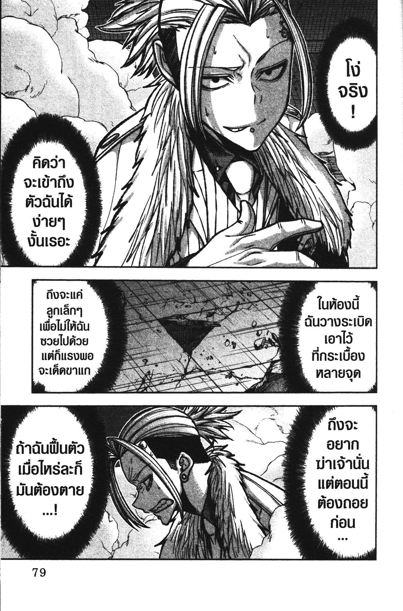 Tougen Anki Chap 73 - Next Chap 74