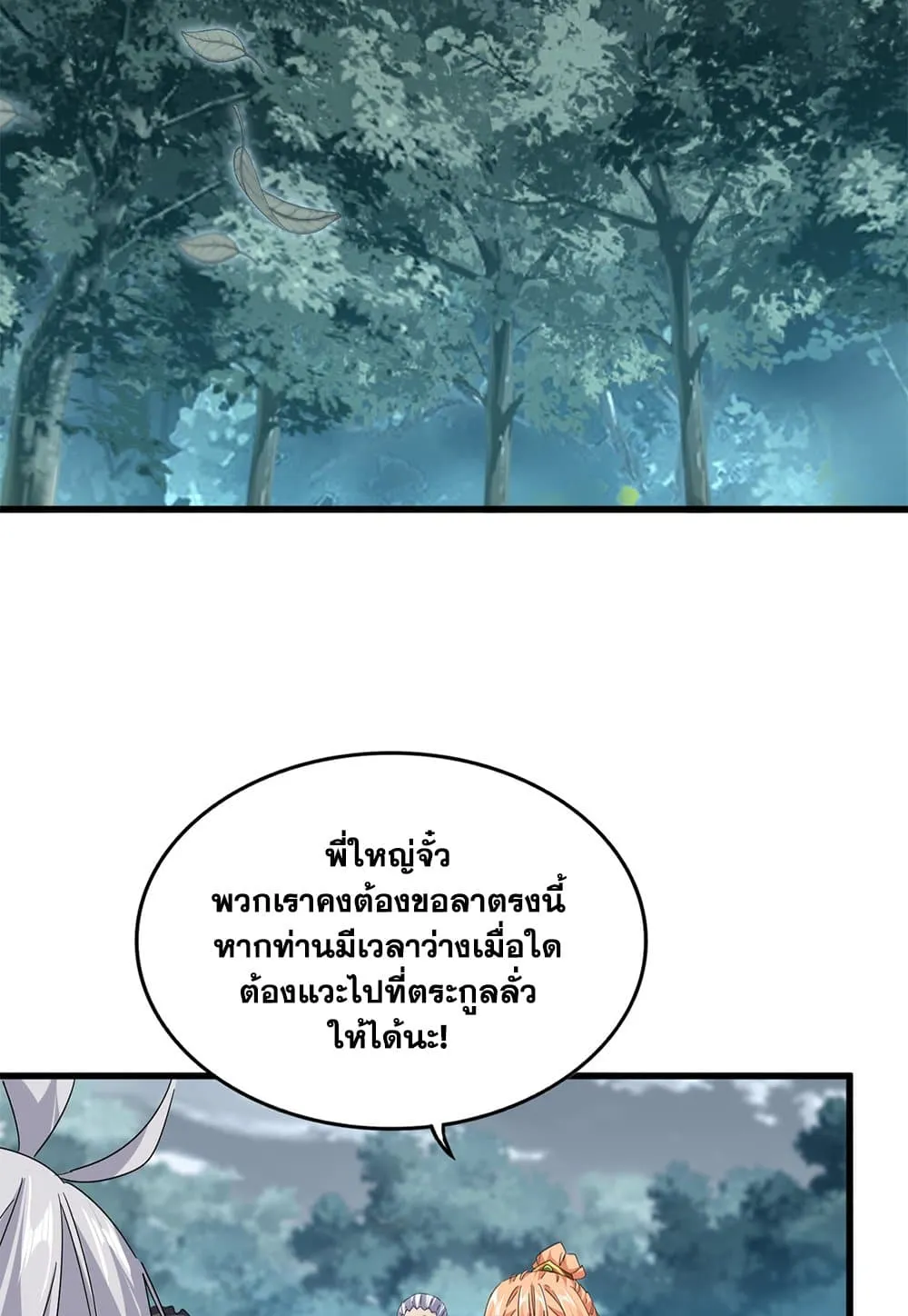Magic Emperor Chap 791 - Next Chap 792