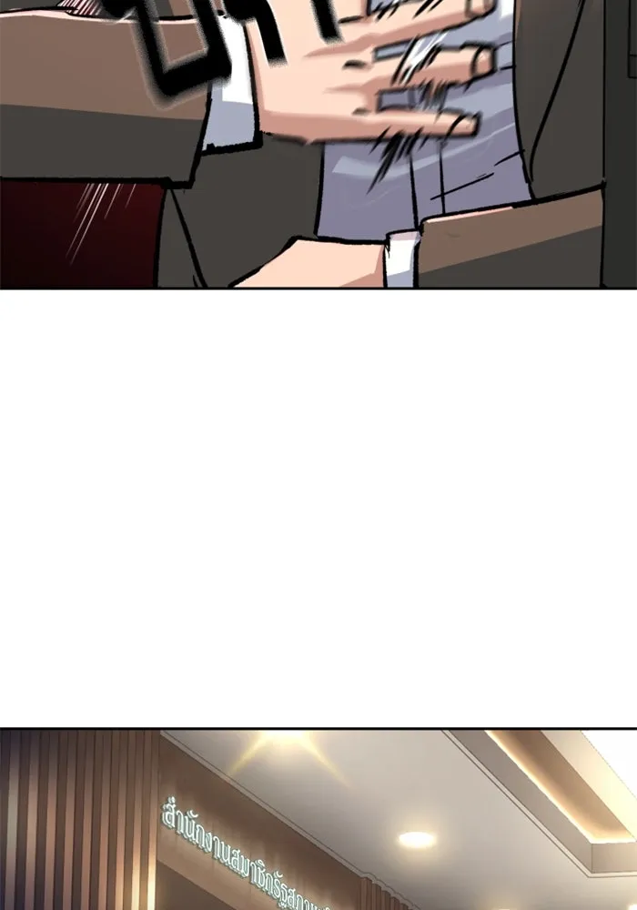 Mercenary Enrollment Chap 234 - Next Chap 235