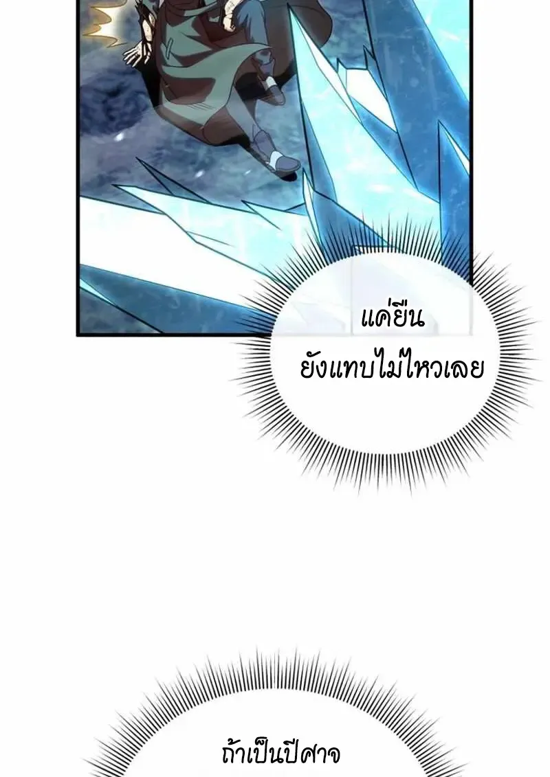 Player Who Returned 10,000 Years Later Chap 134 - Next Chap 135