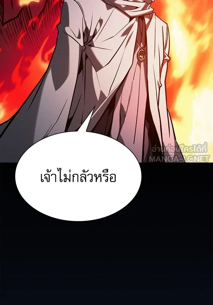 Academy’s Genius Swordmaster – นักดาบอัจฉริยะจากอะคาเดมี Chap 125 - Next Chap 126