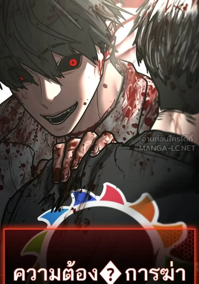 Reality Quest Chap 190 - Next Chap 191