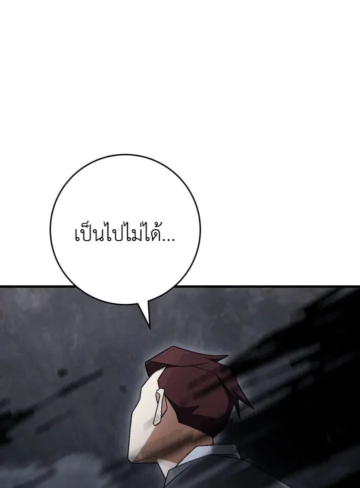 The Hero Returns Chap 110 - Next Chap 111