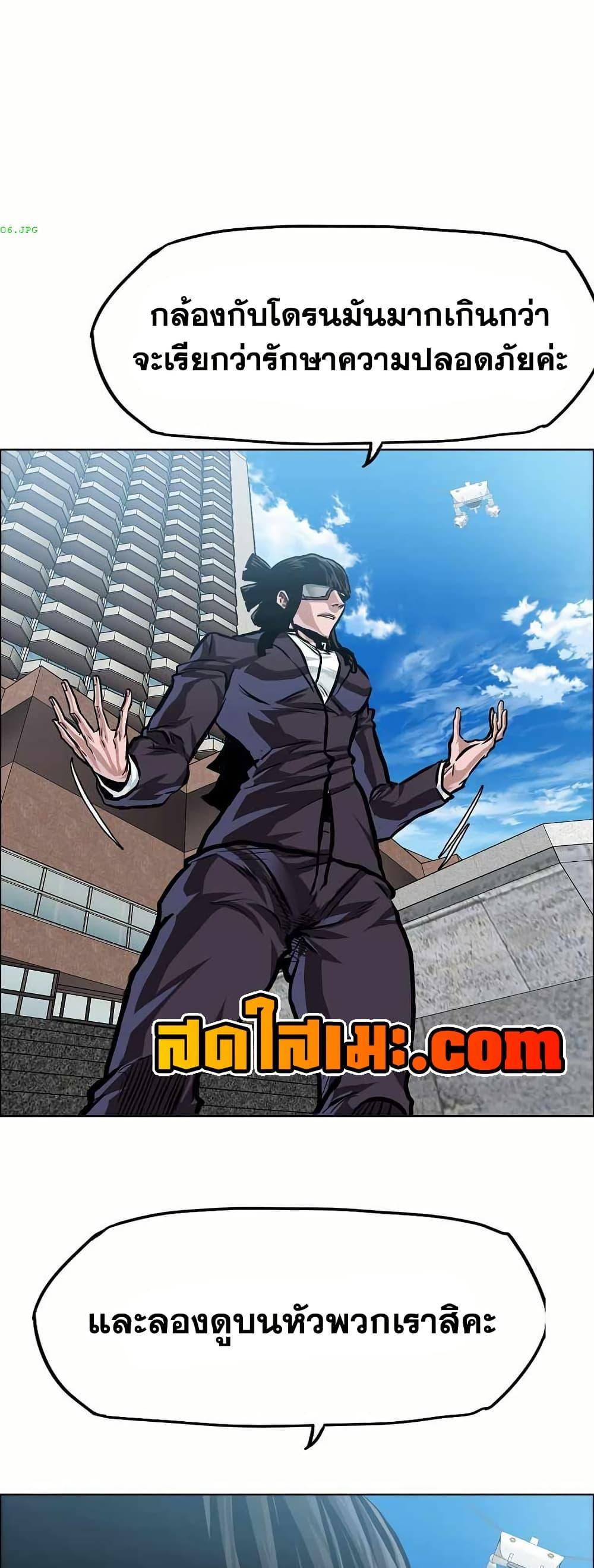 Boss in School Chap 149 - Next Chap 150