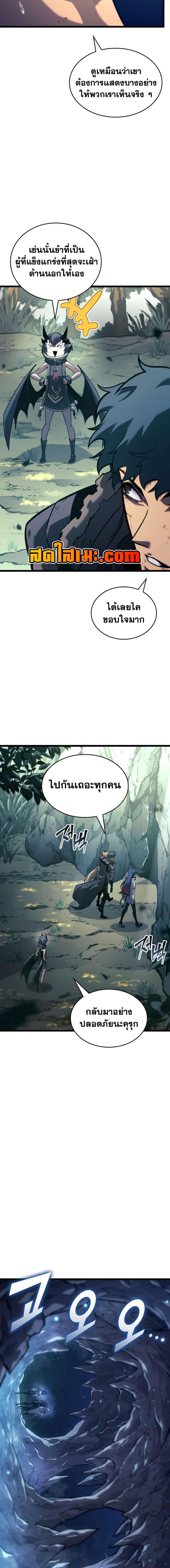 Return of the SSS-Class Ranker Chap 182 - Next Chap 183