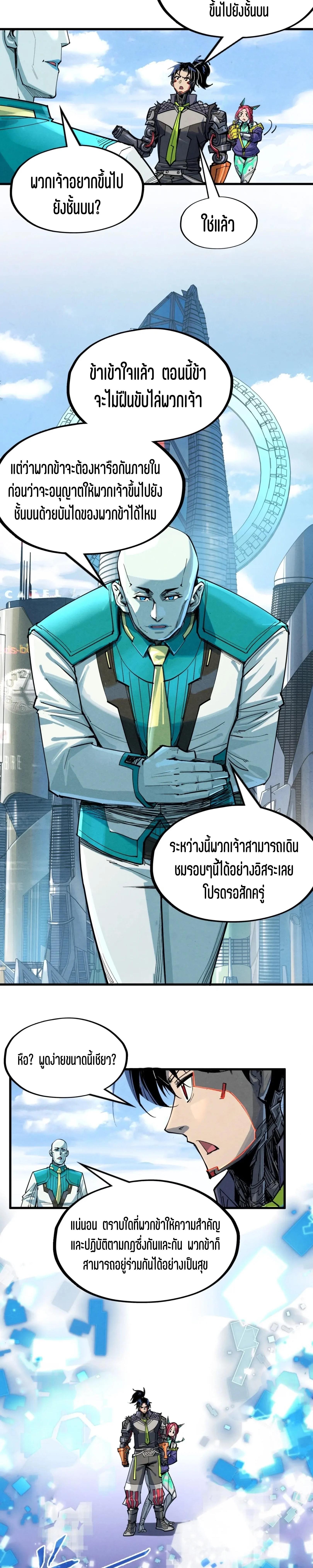 The Eternal Supreme Chap 340.2 - Next Chap 341.2