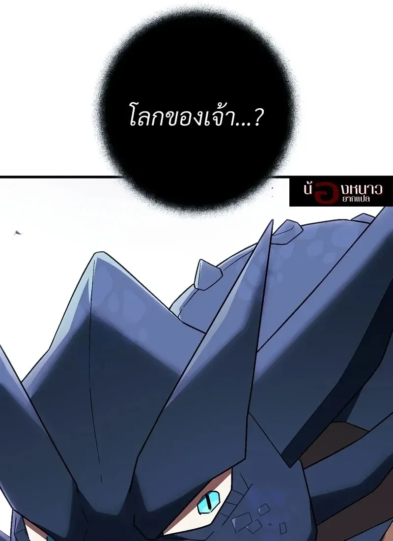 The Hero Returns Chap 116 - Next Chap 117