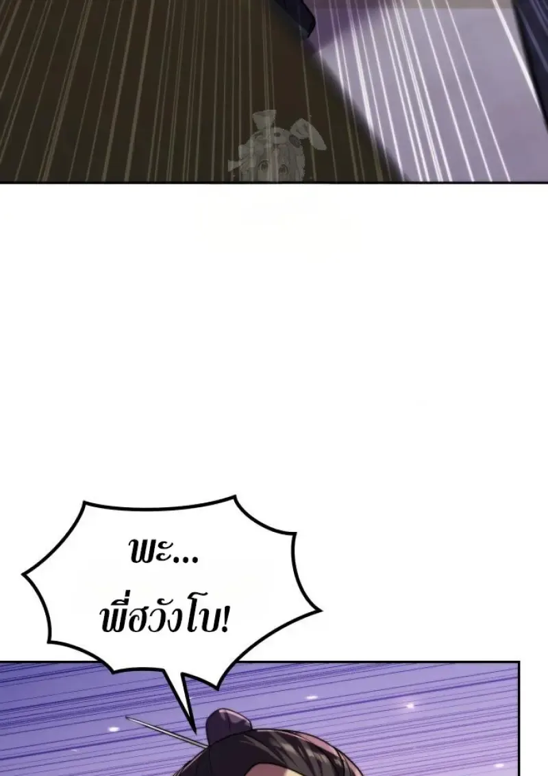 Chronicles of the Demon Faction Chap 150 - Next Chap 151