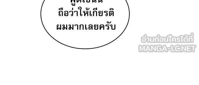 Academy’s Genius Swordmaster – นักดาบอัจฉริยะจากอะคาเดมี Chap 8 - Next Chap 9
