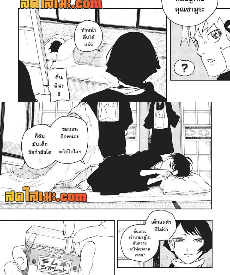Kagurabachi Chap 55 - Next Chap 56