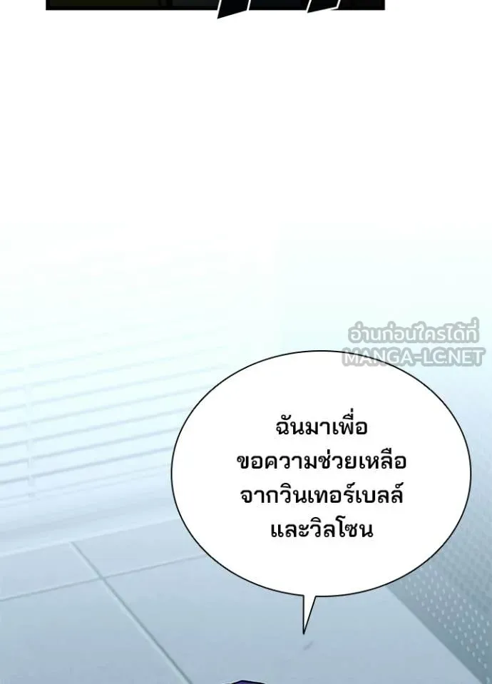 Villain To Kill Chap 206 - Next Chap 207