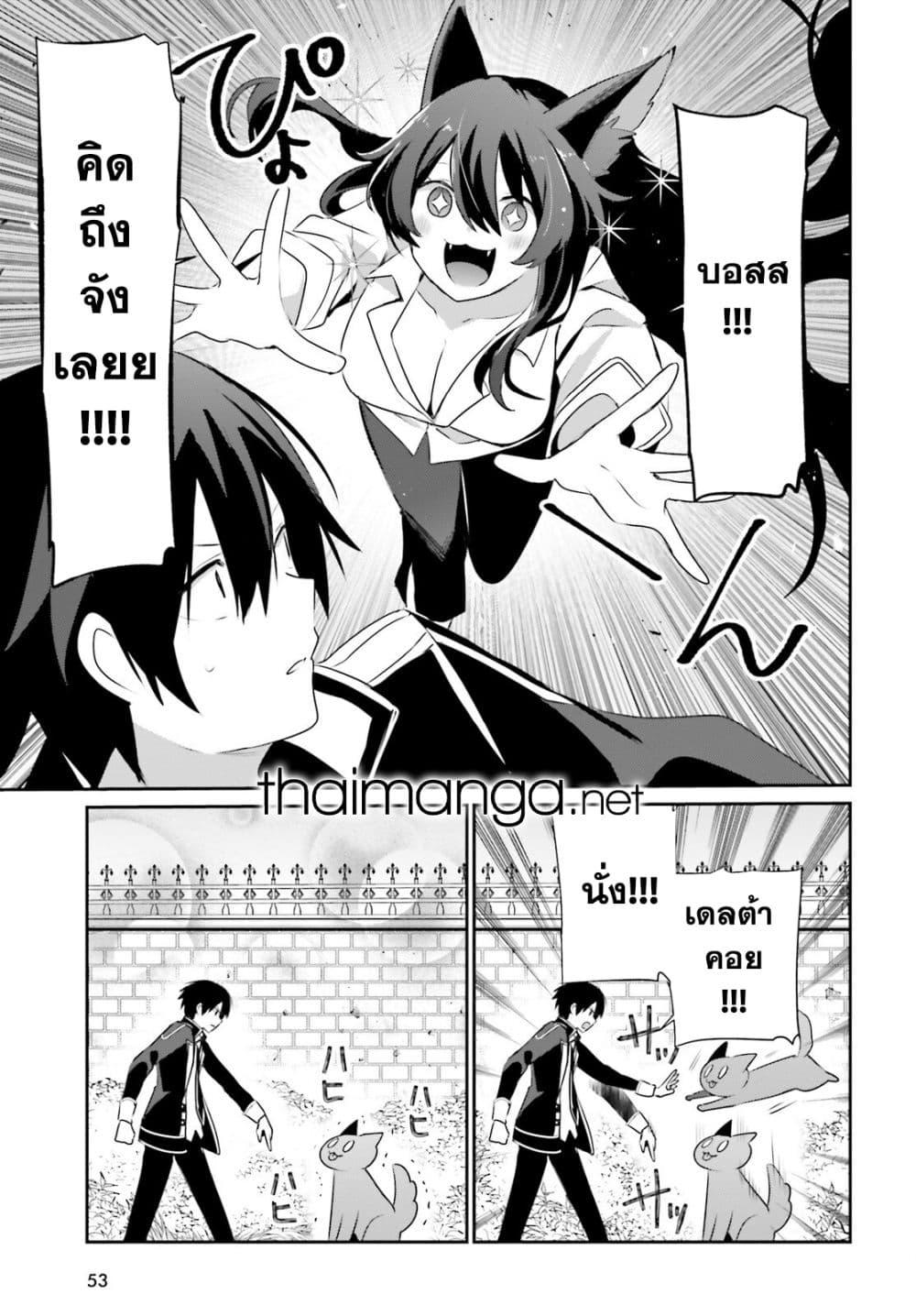 Kage no Jitsuryokusha ni Naritakute! อยากเป็นพลังในเงามืด Chap 71.2 - Next Chap 72.2