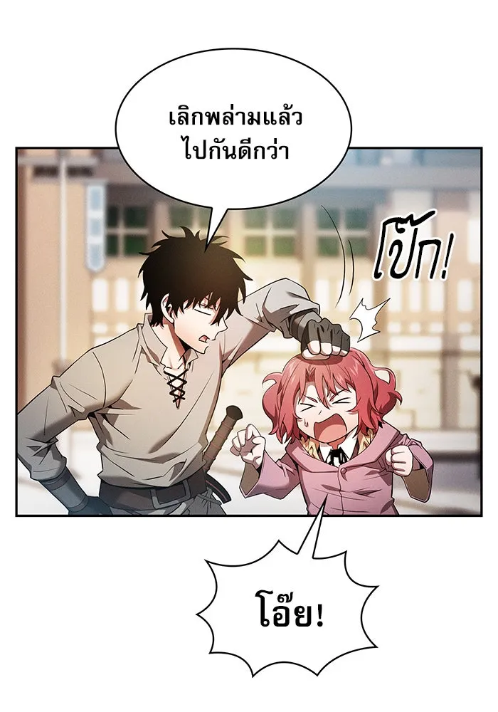 Academy’s Genius Swordmaster – นักดาบอัจฉริยะจากอะคาเดมี Chap 10 - Next Chap 11