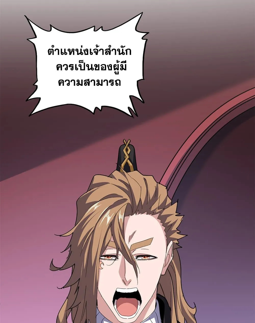 Magic Emperor Chap 786 - Next Chap 787