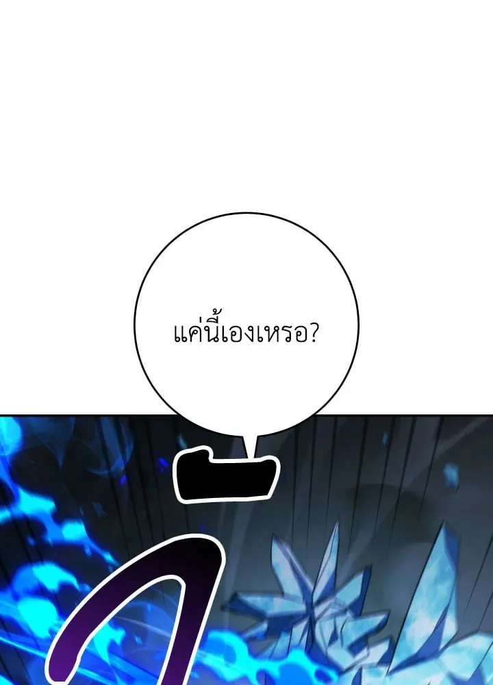 The Hero Returns Chap 83 - Next Chap 84