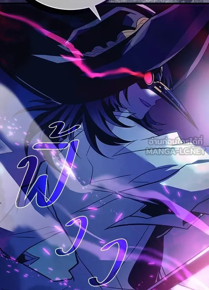 Villain To Kill Chap 188 - Next Chap 189