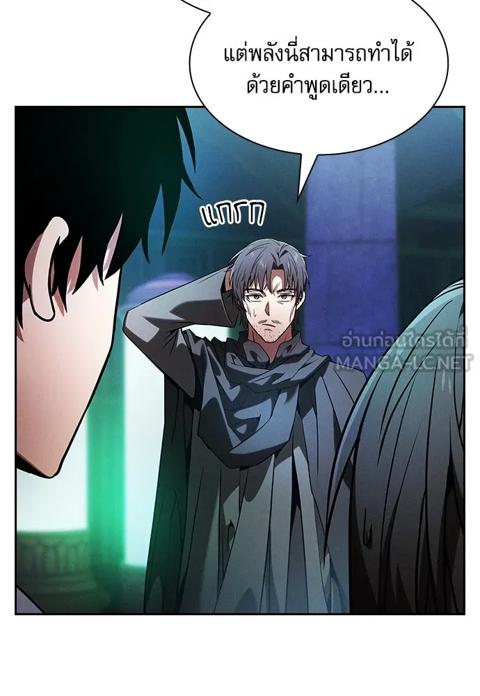 Academy’s Genius Swordmaster – นักดาบอัจฉริยะจากอะคาเดมี Chap 74 - Next Chap 75