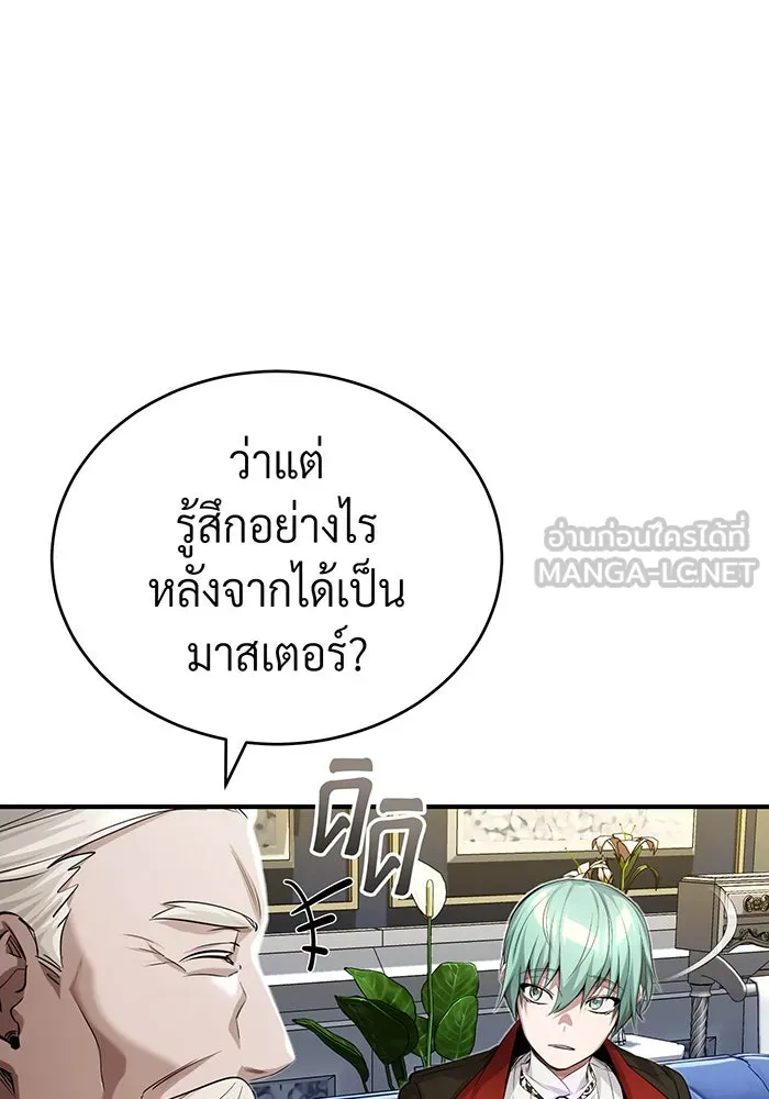 The Dark Magician Transmigrates After 66666 Years – จอมเวทเกิดใหม่ในรอบ 66666 ปี Chap 95 - Next Chap 96