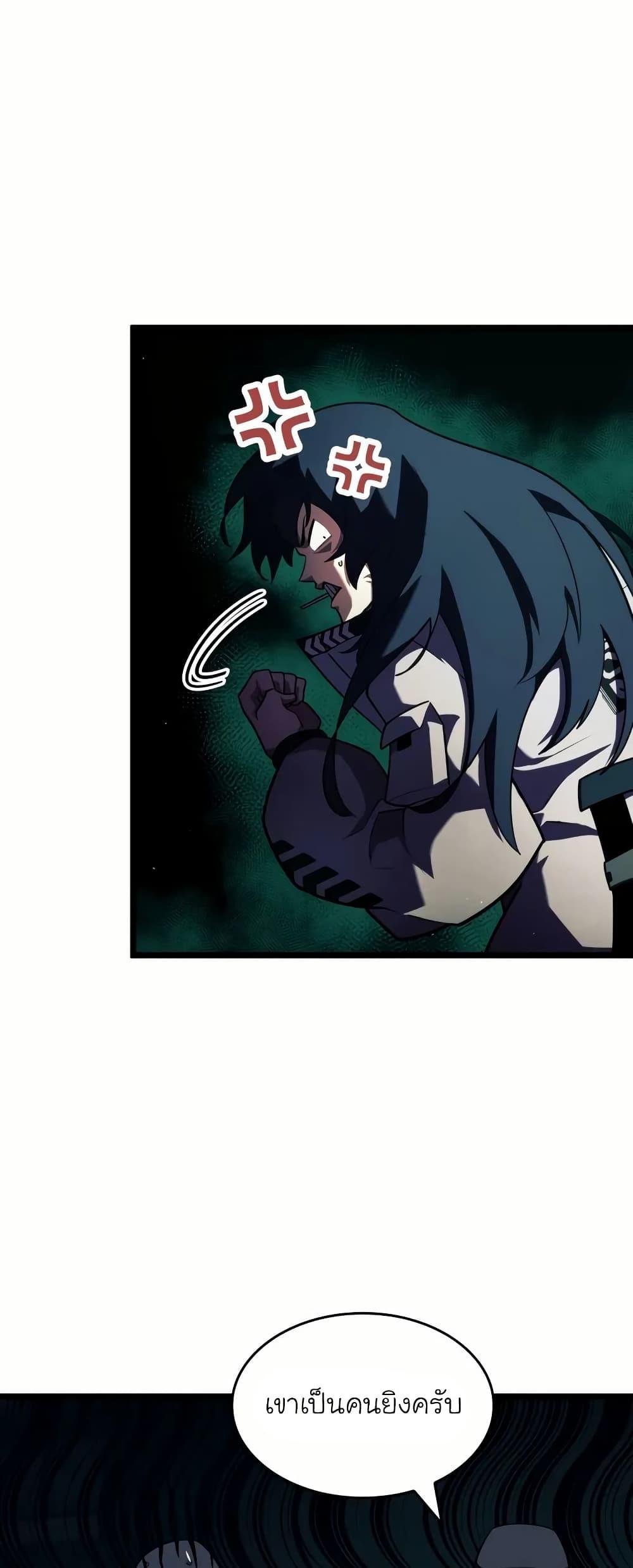 Return of the SSS-Class Ranker Chap 143 - Next Chap 144