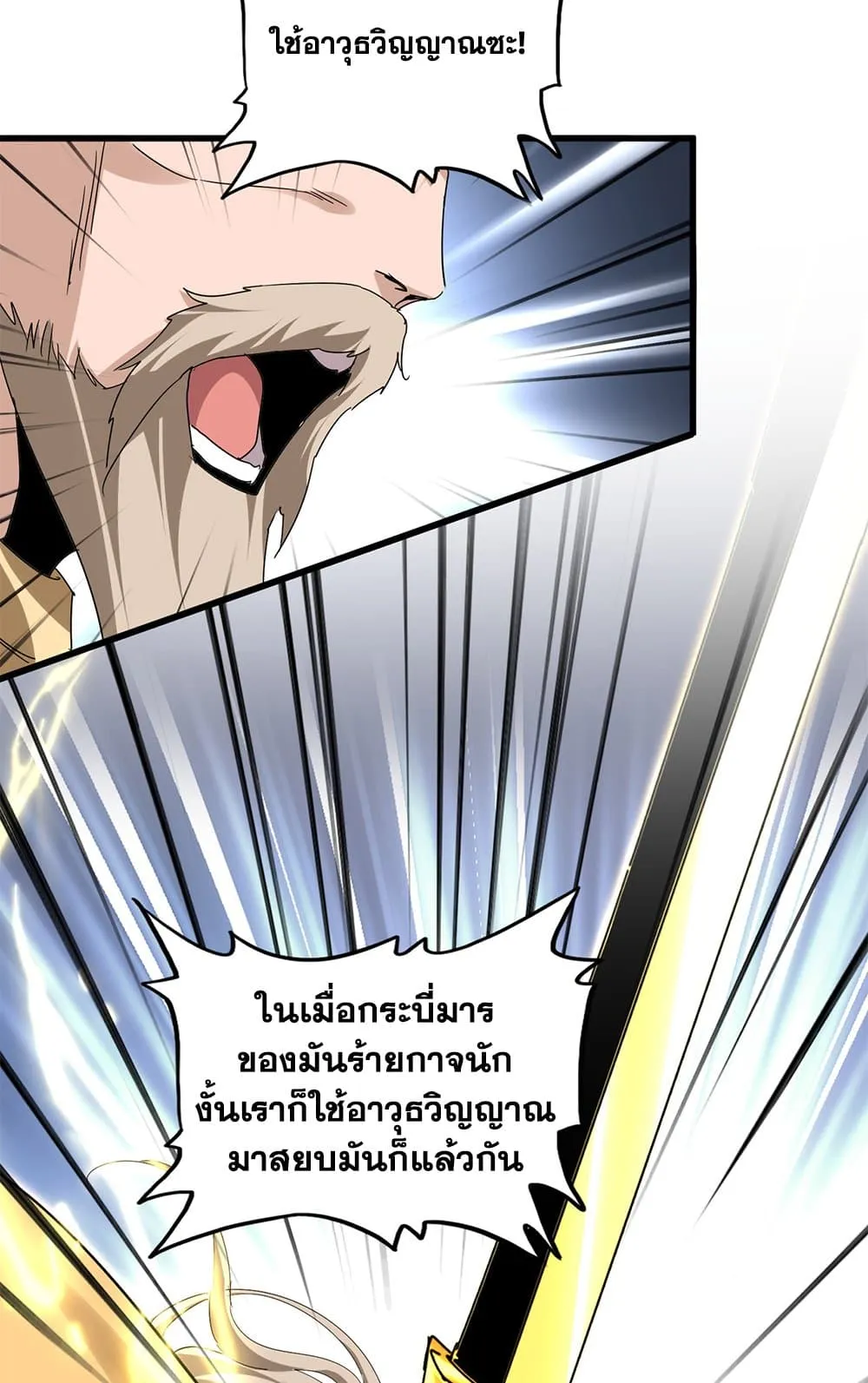 Magic Emperor Chap 797 - Next Chap 798