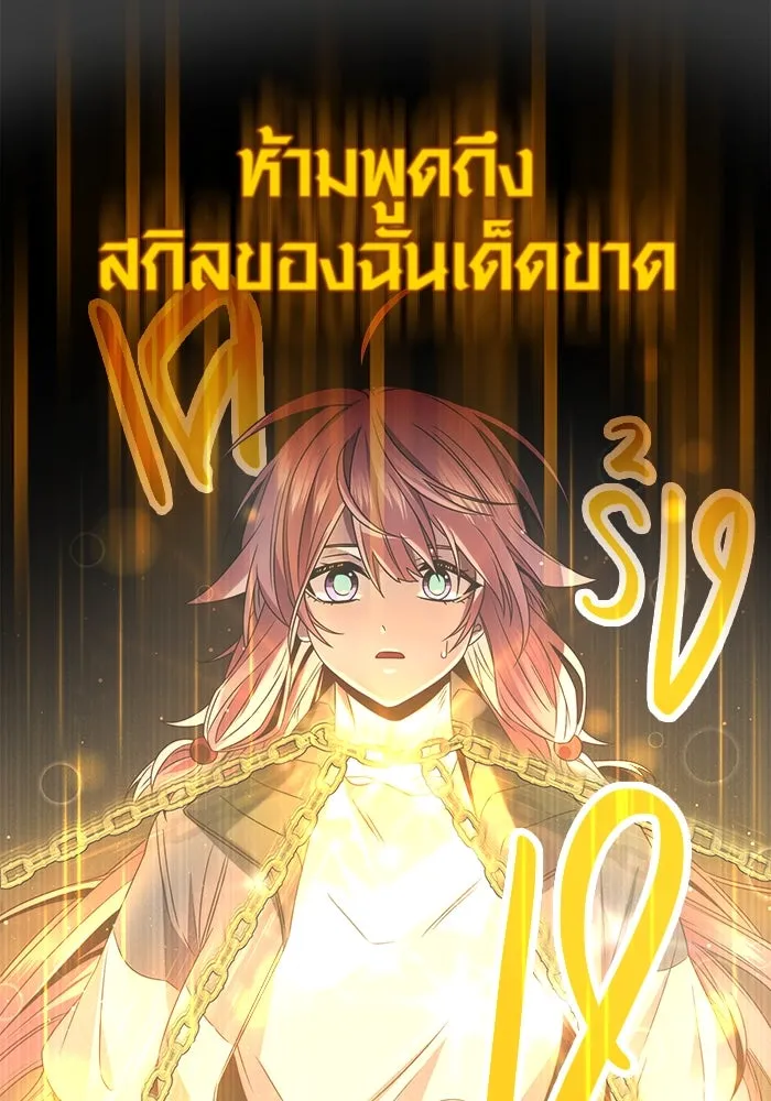 I Obtained a Mythic Item – พลิกชะตาคว้าไอเทมระดับเทพ Chap 49 - Next Chap 50