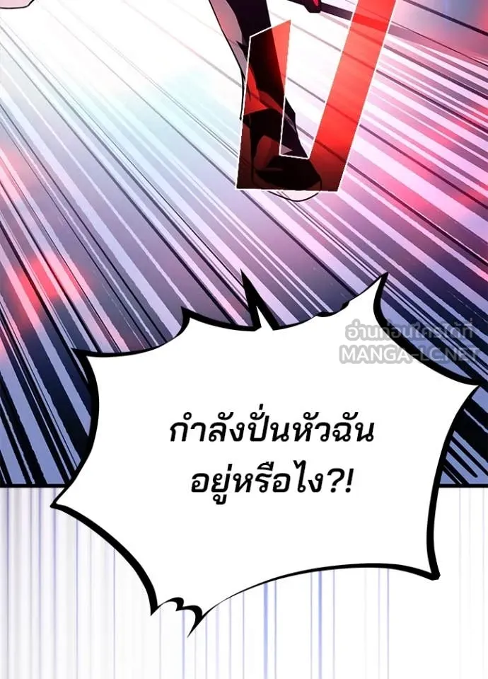 Villain To Kill Chap 183 - Next Chap 184