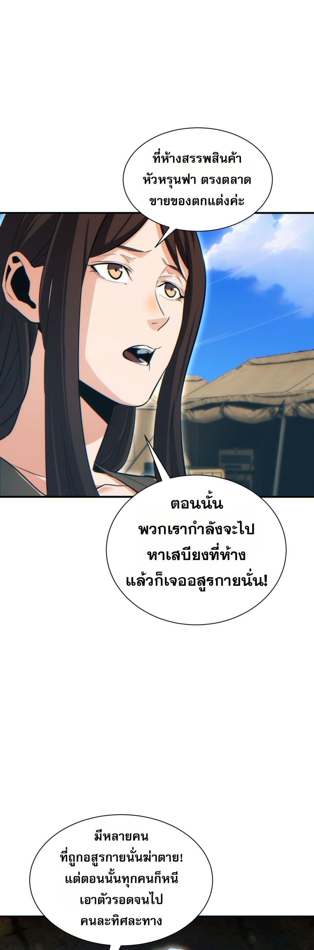 Rebirth in the end times: I reached the top by opening boxes Chap 29 - Next Chap 30