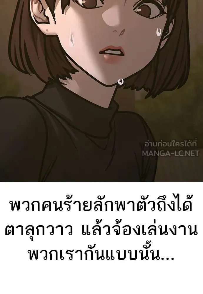 Reality Quest Chap 180 - Next Chap 181
