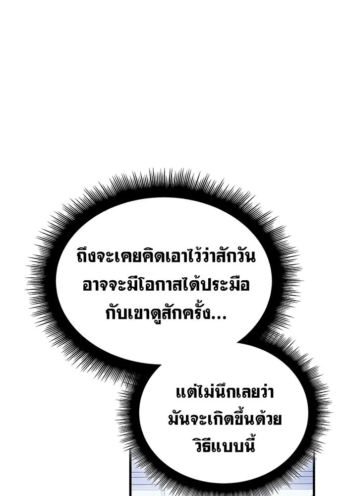 Regressing With the King’s Power – เกิดใหม่พร้อมพลังแห่งราชัน Chap 86 - Next Chap 87