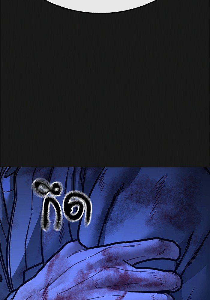 Reality Quest Chap 124 - Next Chap 125