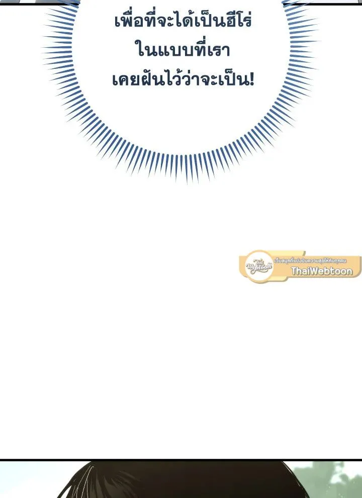 The Hero Returns Chap 99 - Next Chap 100