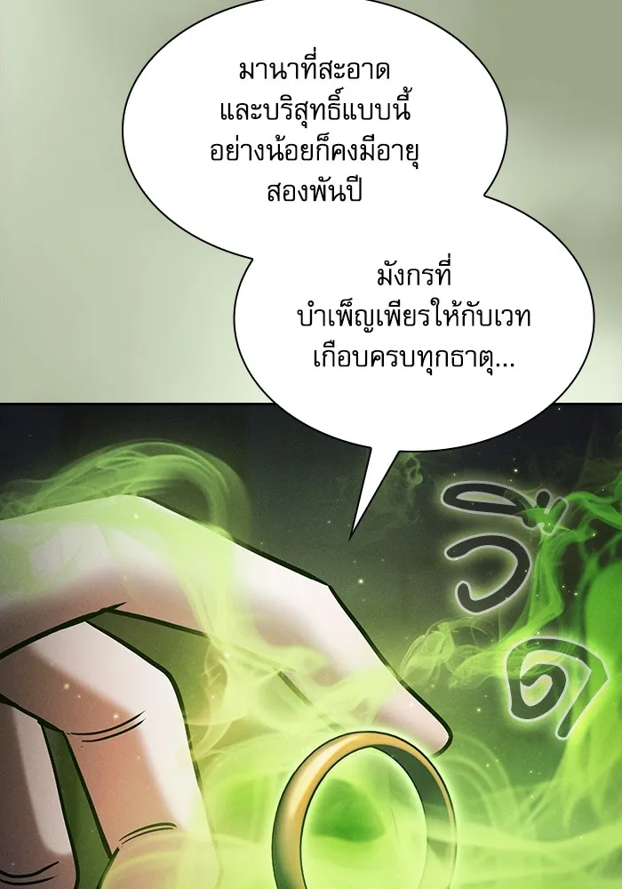 Academy’s Genius Swordmaster – นักดาบอัจฉริยะจากอะคาเดมี Chap 55 - Next Chap 56