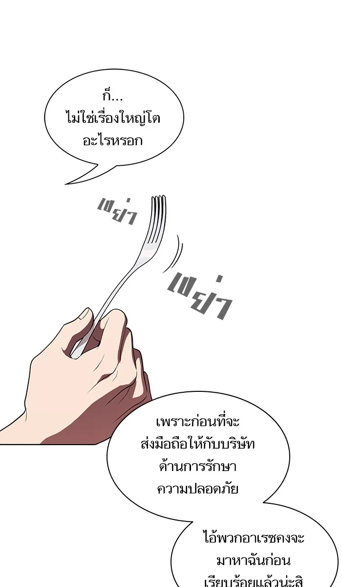 The Tutorial Tower of the Advanced Player – ผู้เล่นขั้นเทพแห่งหอคอยฝึกสอน Chap 28 - Next Chap 29