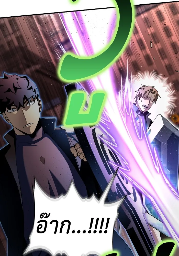 Superhuman Battlefield Chap 102 - Next Chap 103