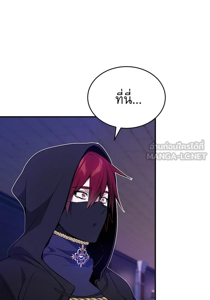 The Dark Magician Transmigrates After 66666 Years – จอมเวทเกิดใหม่ในรอบ 66666 ปี Chap 25 - Next Chap 26