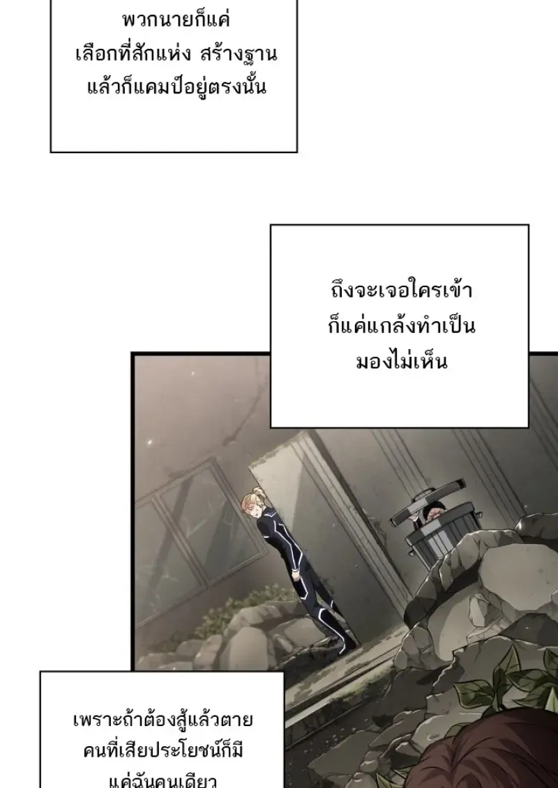 Pick Me Up, Infinite Gacha Chap 187 - Next Chap 188
