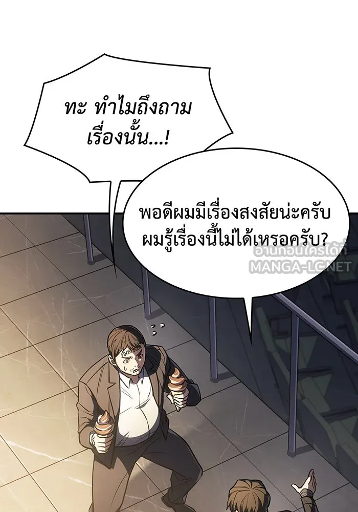Regressing With the King’s Power – เกิดใหม่พร้อมพลังแห่งราชัน Chap 26 - Next Chap 27